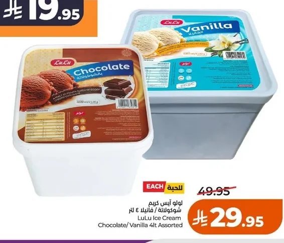 Chocolate/ Vanilla