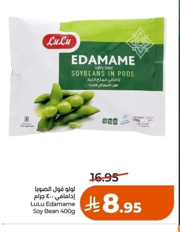 فول الصويا