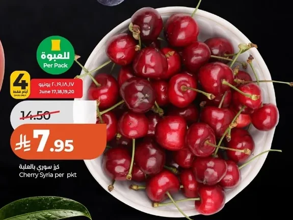 كرز