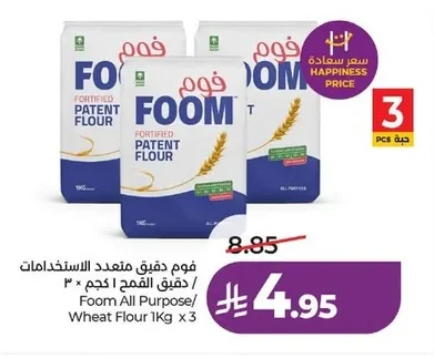 Foom All-Purpose Flour