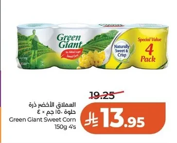 Green Giant Sweet Corn
