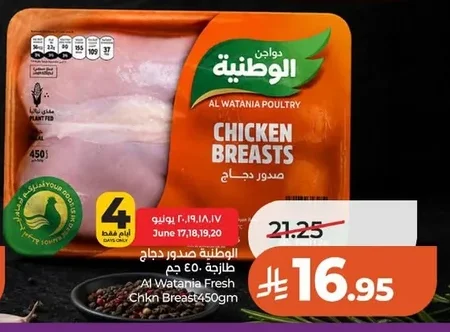 Al Watania Fresh Chkn Breast