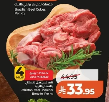 Brazilian Beef Cubes Per Kg