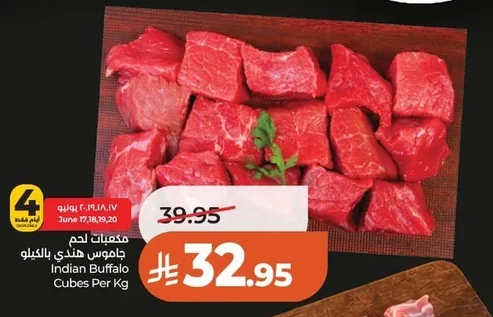 Indian Buffalo Cubes Per Kg