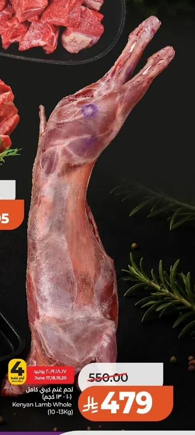 Kenyan Lamb Whole (10-13Kg)