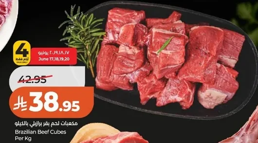 Brazilian Beef Cubes Per Kg