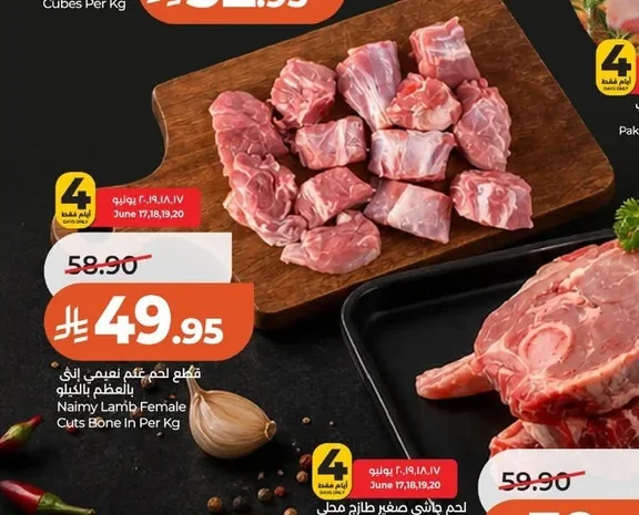 Naimy Lamb Female Cuts Bone In Per Kg