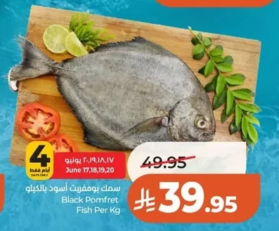 Black Pomfret Fish Per Kg