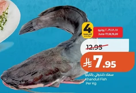 Khanduli Fish Per Kg