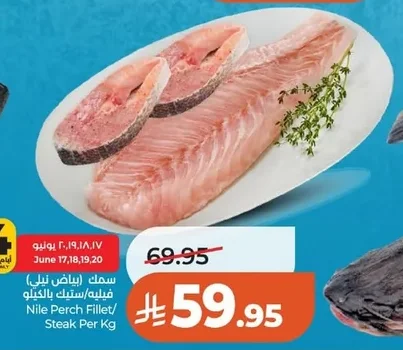 Nile Perch Fillet/ Steak Per Kg