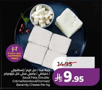 Saudi Feta/Double Crème/Istanbouli/Domiati/Baramily Cheese Per Kg