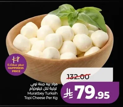 Turkish Cheese