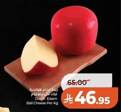 Dutch Edam Ball Cheese Per Kg