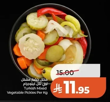 Vegetable Pickles