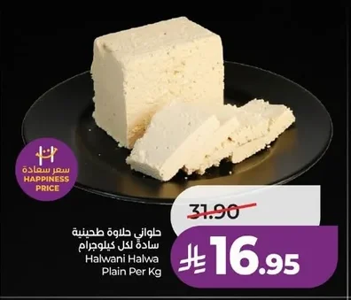 Halwani Plain Tahini Halva