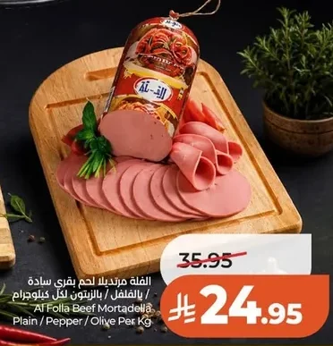 Beef Mortadella (Plain / Pepper / Olive)
