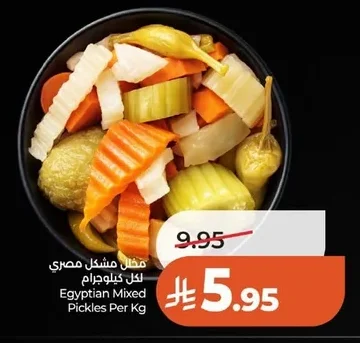 مخلل مشكل مصري
