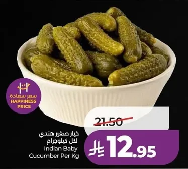 Indian Baby Cucumber