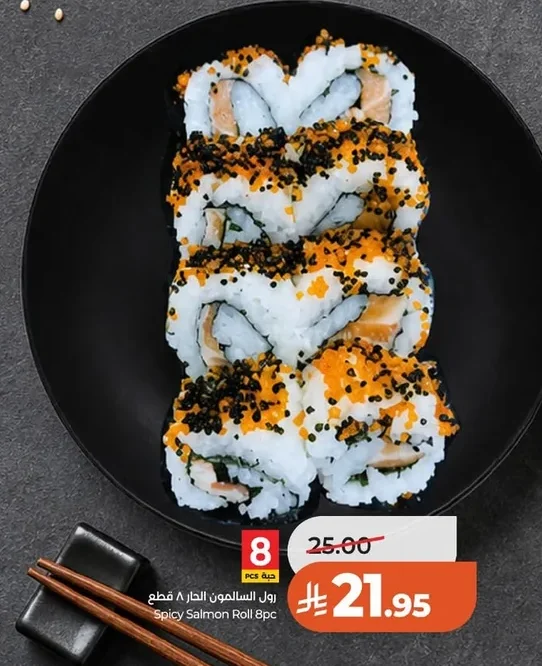 Spicy Salmon Roll