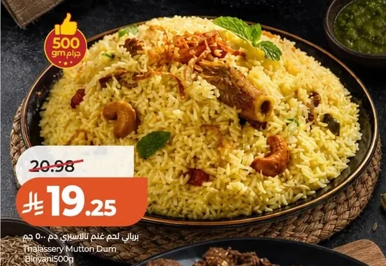 Thalassery Mutton Dum Biryani