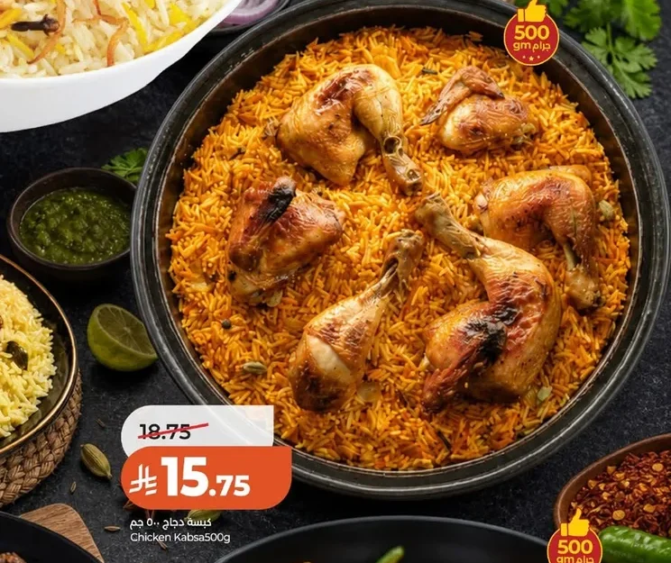 Chicken Kabsa