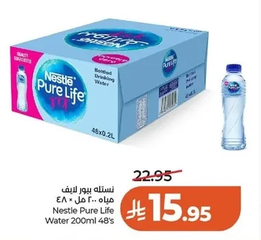 نستله بيور لايف مياه