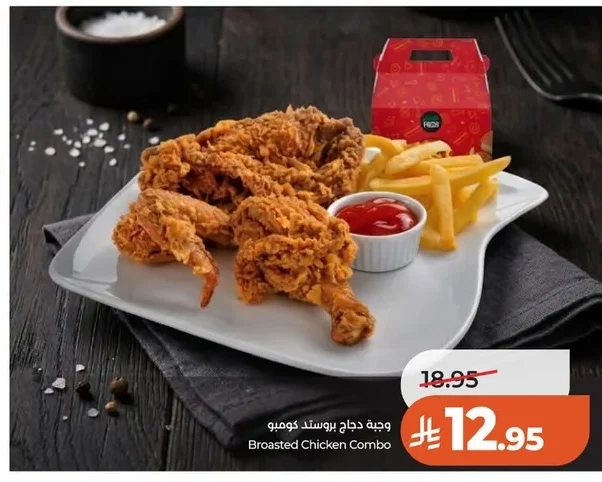 Broasted Chicken Combo