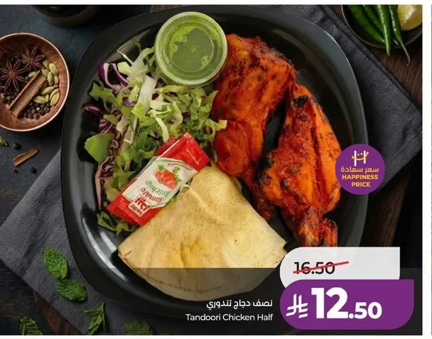 Tandoori Chicken Half