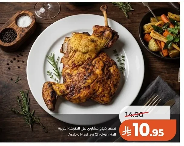 Arabic Mashavi Chicken Half