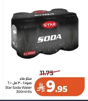 ستار مياه صودا