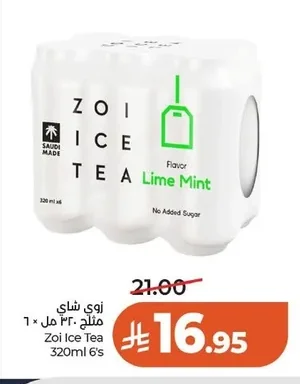زوي شاي
