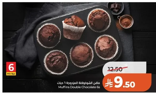 Muffins Double Chocolate 6s