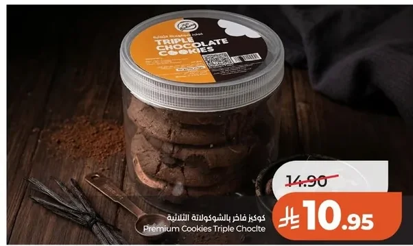 Premium Cookies Triple Choclt