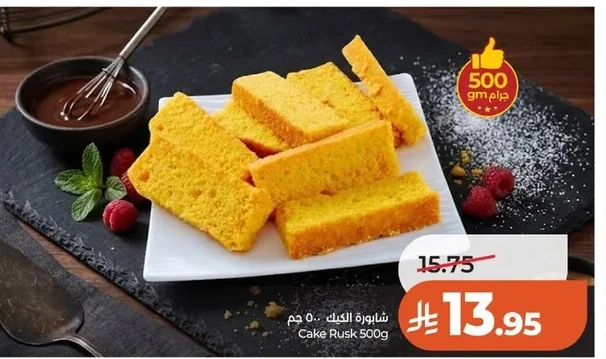 Cake Rusk 500g