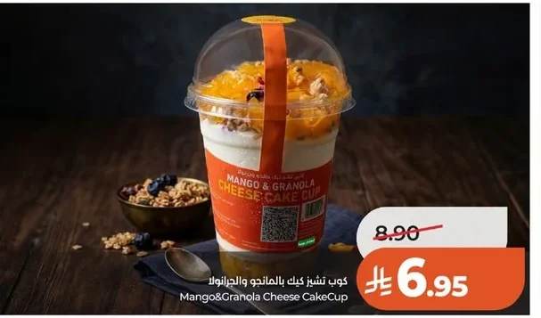 كوب تشيز كيك بالمانجو والجرانولا