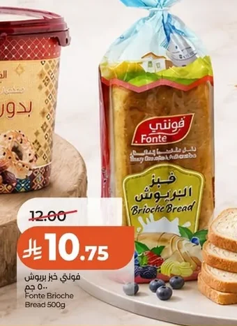 سفن دايز كرواسون بالشوكولاتة / الفانيليا