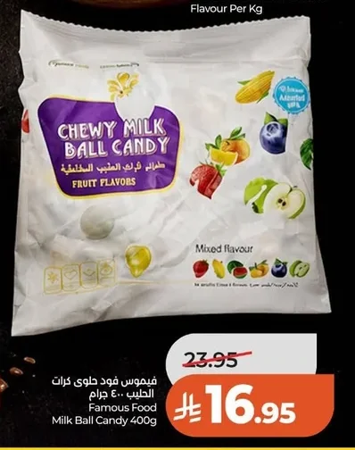 فيموس فود حلوى كرات الحليب ٤٠٠ جرام