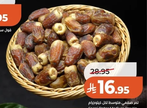 Sagai Dates Medium Per Kg