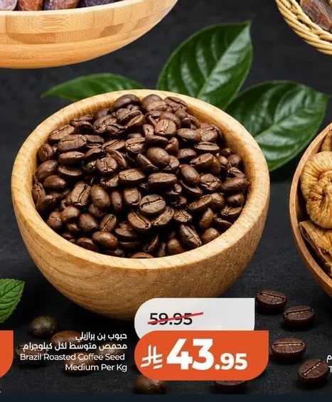 Brazil Roasted Coffee Seed Medium Per Kg