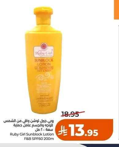 Ruby Girl Sunscreen Lotion