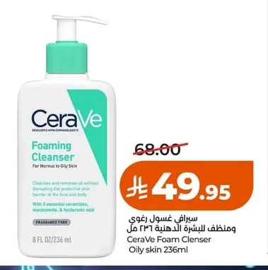 CeraVe Foaming Cleanser for Oily Skin
