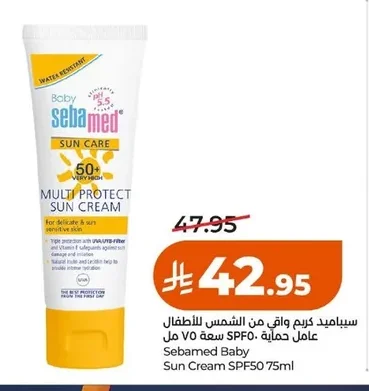 Sebamed Children's Sun Cream SPF50