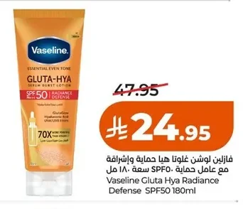 Vaseline Gluta-Hya Lotion