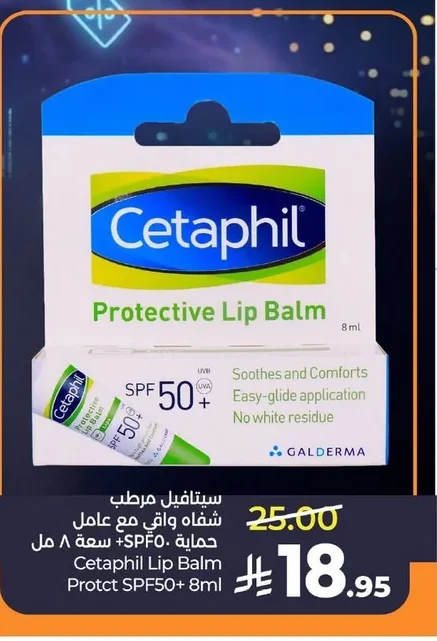 Cetaphil Protective Lip Balm SPF 50+