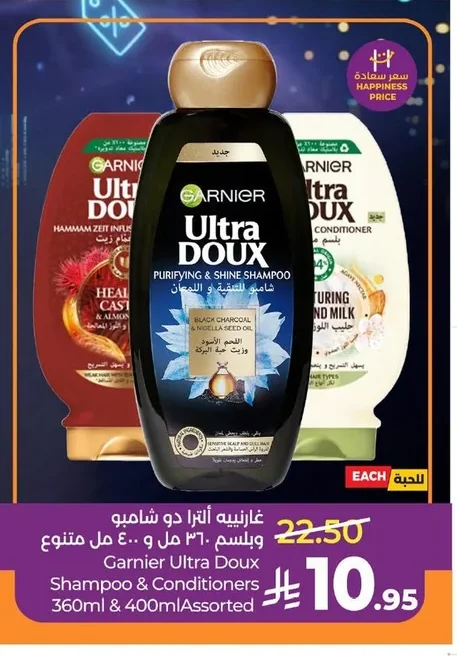 Shampoo & Conditioner