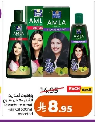 Hair Oil