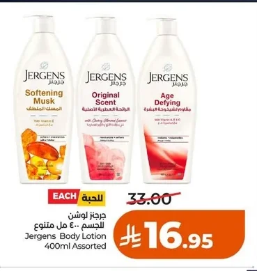 Body Lotion