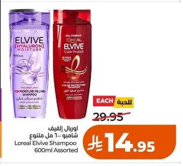 Loreal Elvive Shampoo