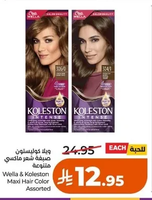 Wella Koleston Hair Color
