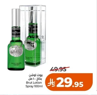 Brut Deodorant Spray